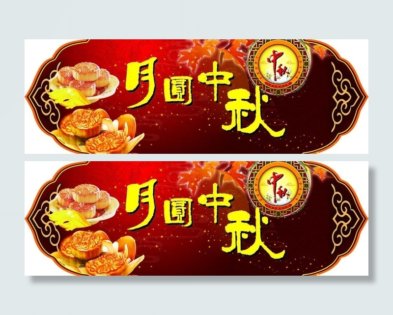 月圆中秋 吊牌图片psd模版下载