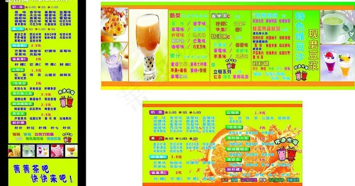 青青果吧图片cdr矢量模版下载