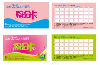 积分卡创意设计