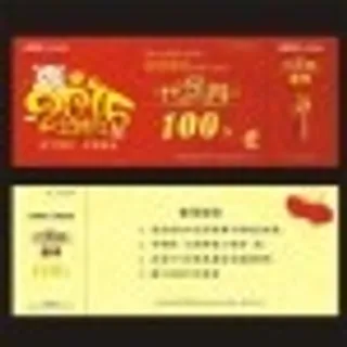 中国风2017鸡年舞台背景设计模板...