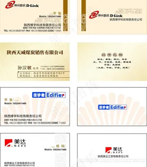 名片设计图片