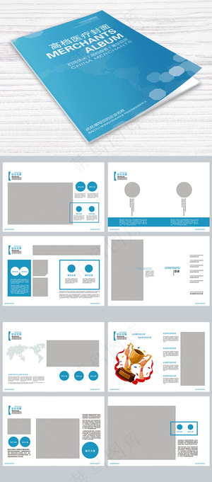 简约时尚大气高端蓝色医疗画册简约时尚大气高端蓝色医疗画册