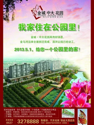 房地产广告图片