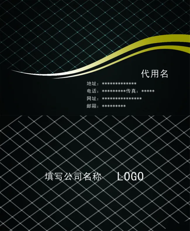 黑黄色名片psd模版下载