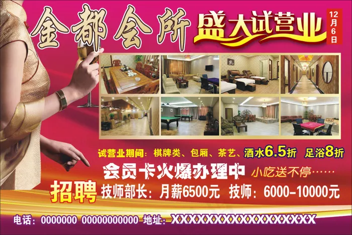 粉红色背景cdr矢量模版下载