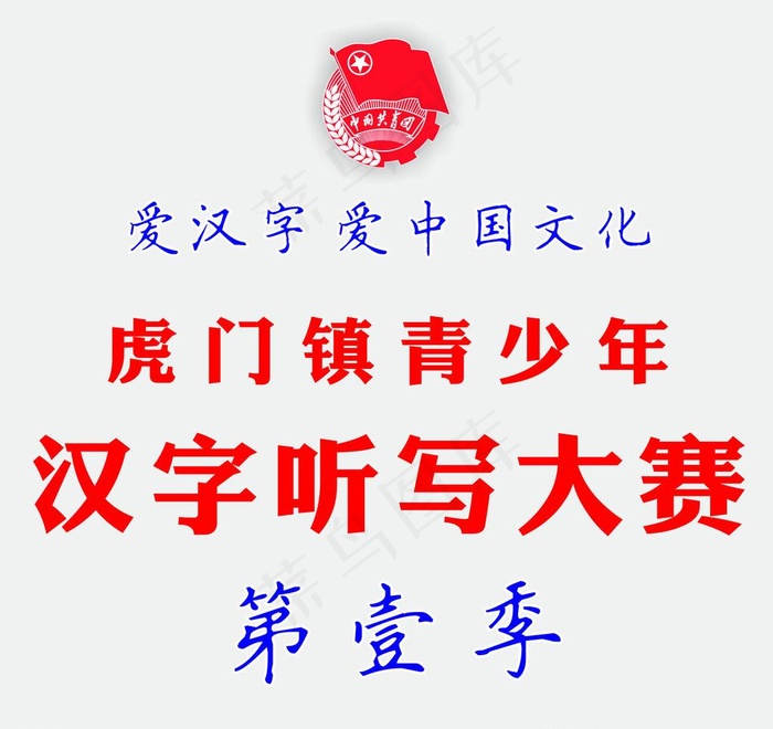 相框画图片(500X210)cdr矢量模版下载