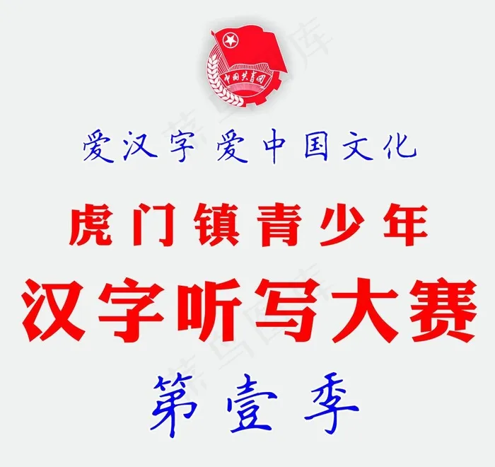 相框画图片(500X210)cdr矢量模版下载