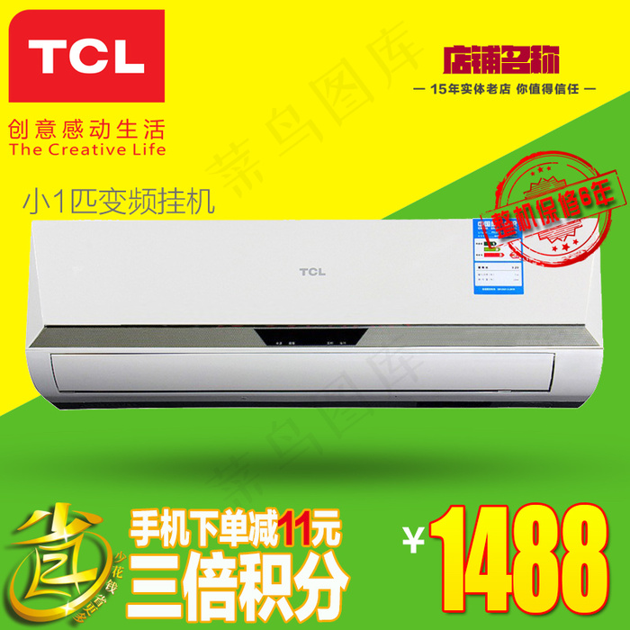 淘宝主图高清主图psd模版下载
