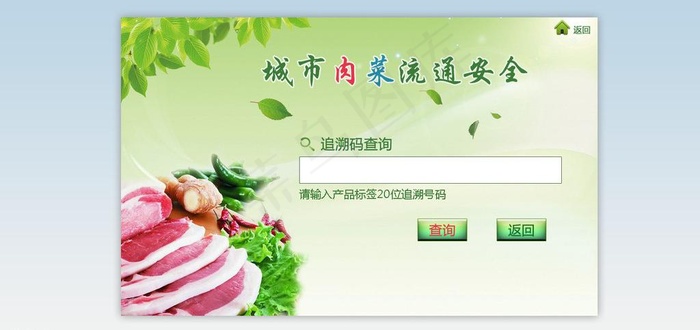 绿色食品图片