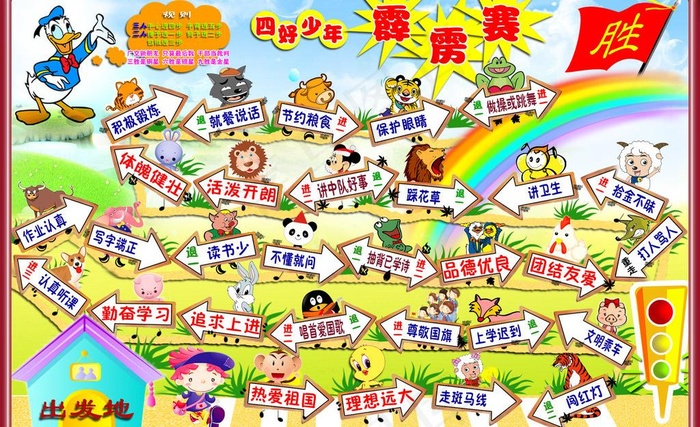 夺红旗图片psd模版下载