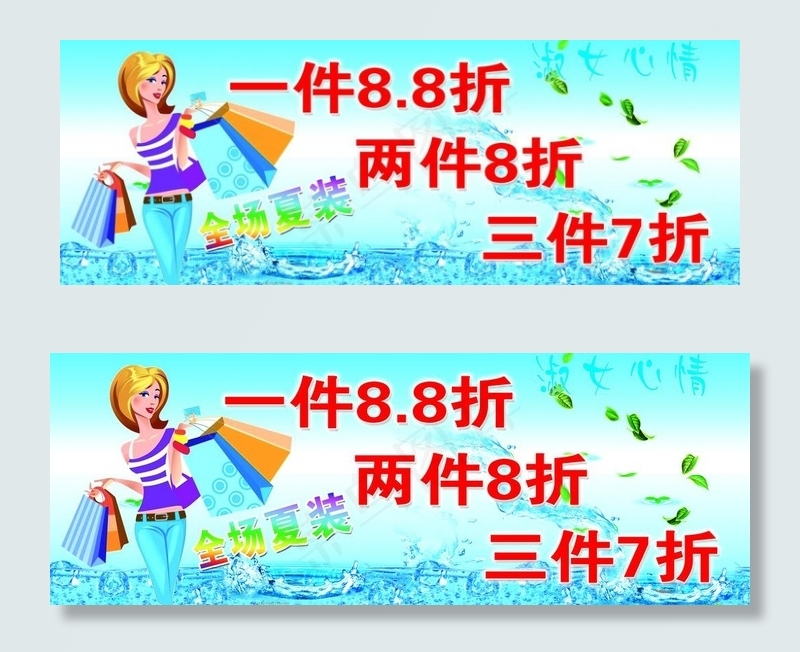 淑女心情 写真图片psd模版下载