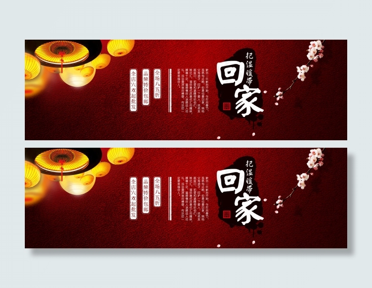 春节海报psd模版下载