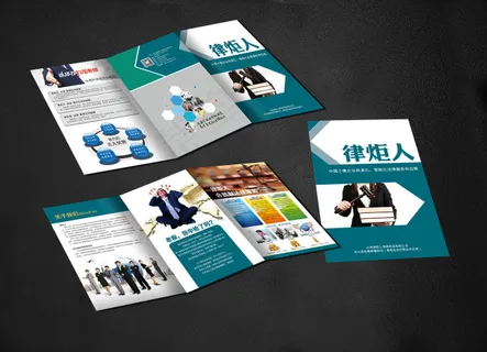 律师事务所三折页