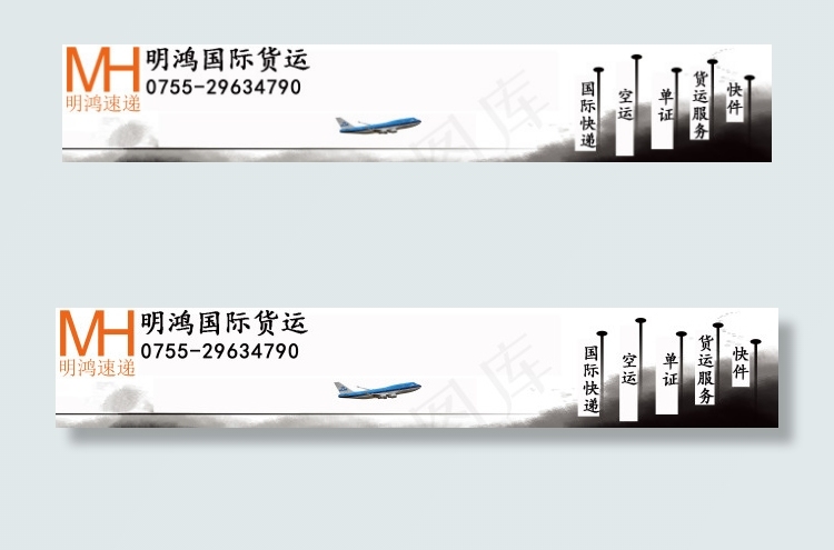 快递公司招牌(20381X3402(DPI:72))psd模版下载