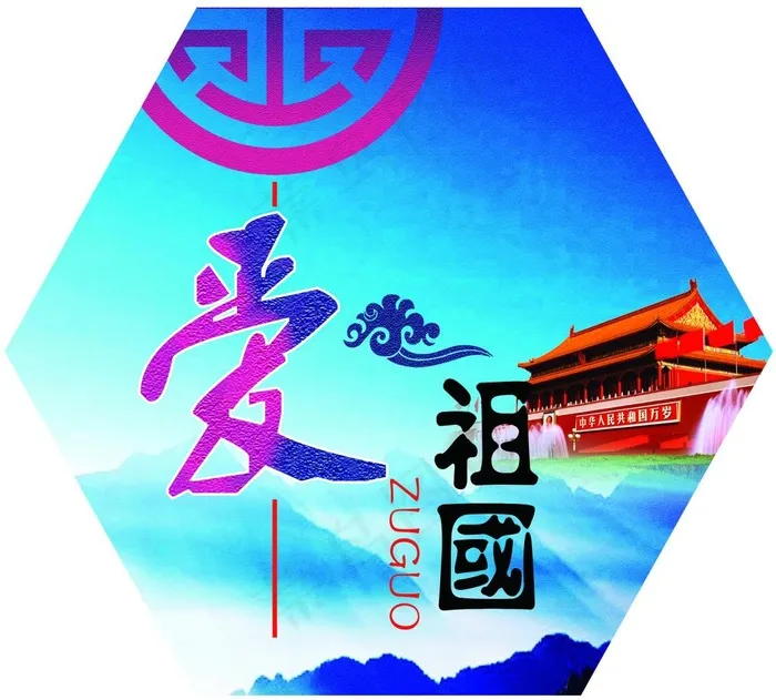 三爱之爱祖国(4409X4409(DPI:100))psd模版下载