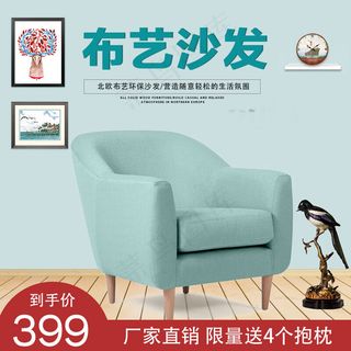 简约大气欧美风淘宝电商家具主图