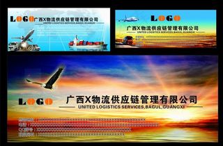 物流海报 横幅图片