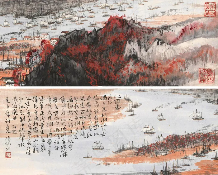 沁园春·长沙图片