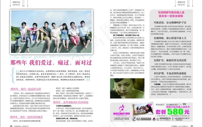 杂志排版图片ai矢量模版下载