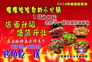 嘻嘻哈哈自助小火锅