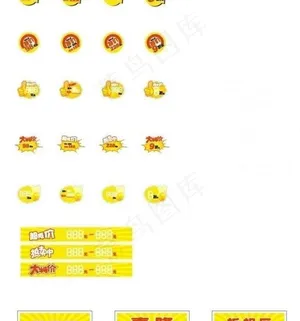 爆炸图 三角牌 指示牌图片