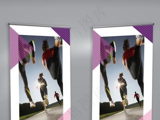 健身运动跑步展架易拉宝