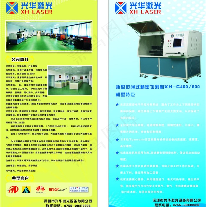 公司简介展架图片cdr矢量模版下载