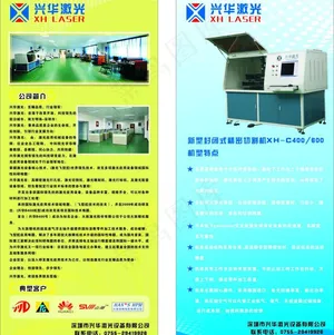公司简介展架图片