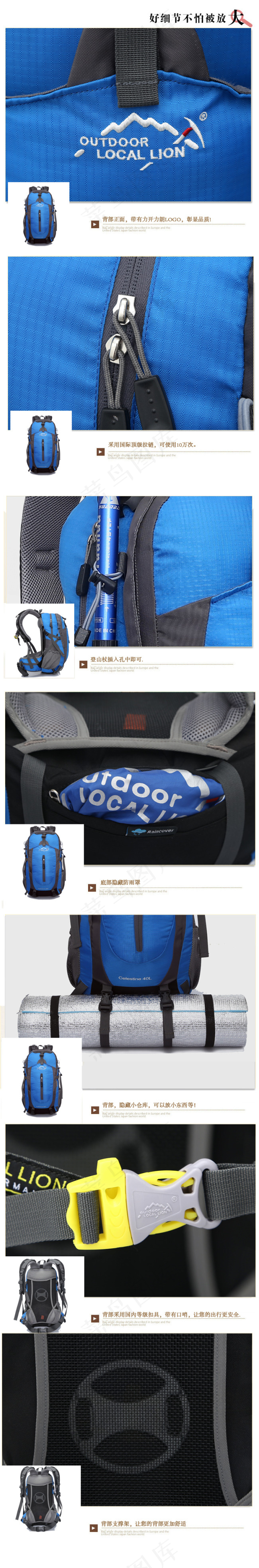 淘宝登山包户外包详情页psd模版下载