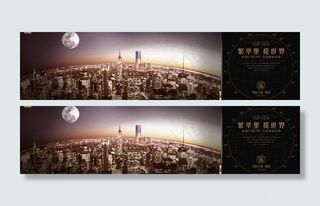 尊贵奢华房地产广图片