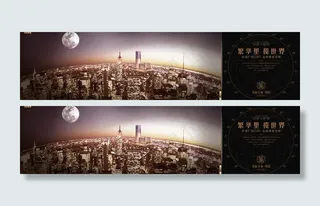 尊贵奢华房地产广图片