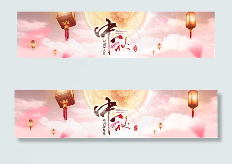 中秋 banner 海报psd模版下载