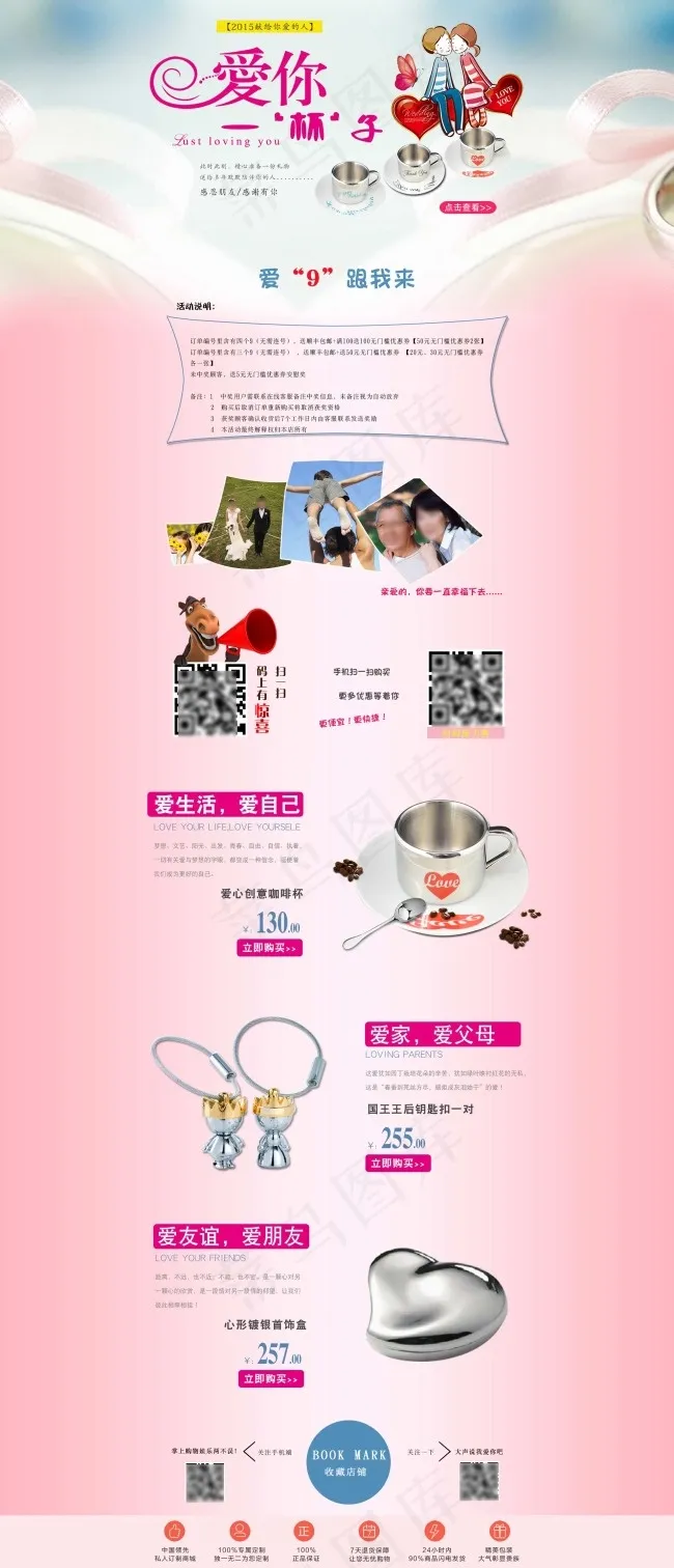 淘宝工艺品承接页(1920X4467(DPI:72))psd模版下载