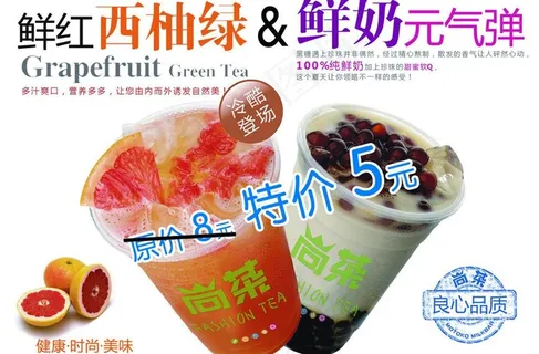 奶茶 特价牌图片