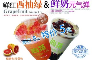 奶茶 特价牌图片