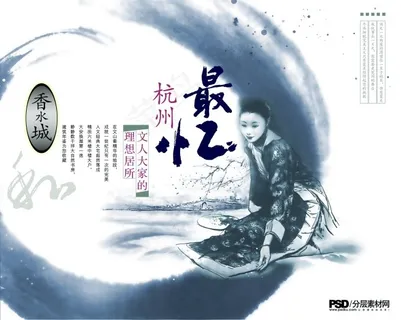 中国风元素房地产行业psd源文件下... 中国风元素房地产行业psd源文件下...