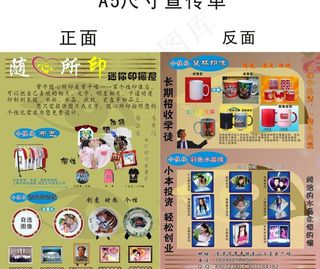 随心所印个性印像图片