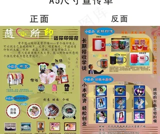 随心所印个性印像图片