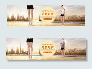 淘宝女装全屏海报城市背景
