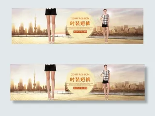 淘宝女装全屏海报城市背景