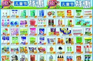 六一dm图片
