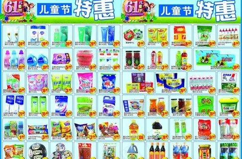 六一dm图片 六一dm图片