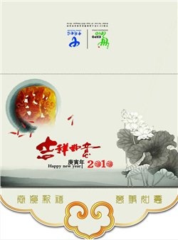 2010年电信贺卡图片psd模版下载