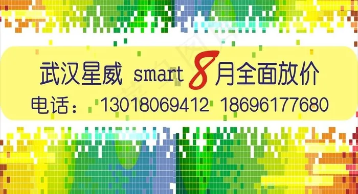 汽车车贴图片cdr矢量模版下载