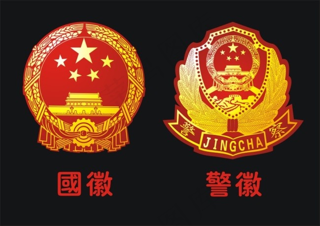 国徽警徽矢量图cdr矢量模版下载