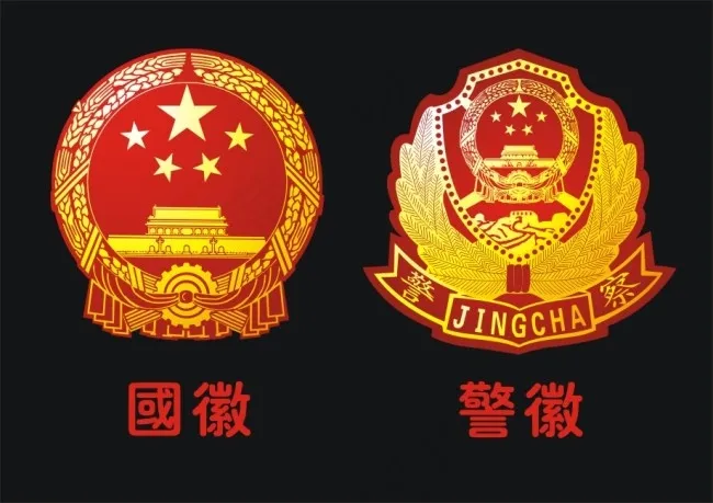 国徽警徽矢量图cdr矢量模版下载