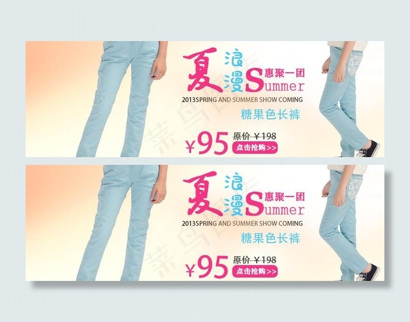 童装banner图片psd模版下载