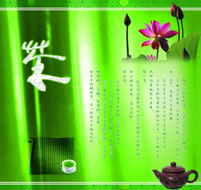 茶文化背景图片