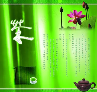 茶文化背景图片
