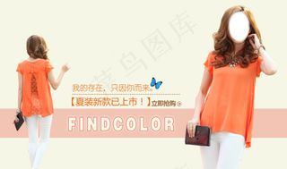 淘宝时尚女装促销海报